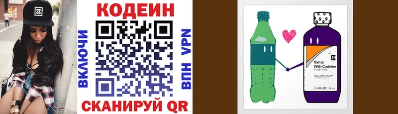 Кодеин напиток Lean (лин)  маркетплейс какой сайт  Медынь 