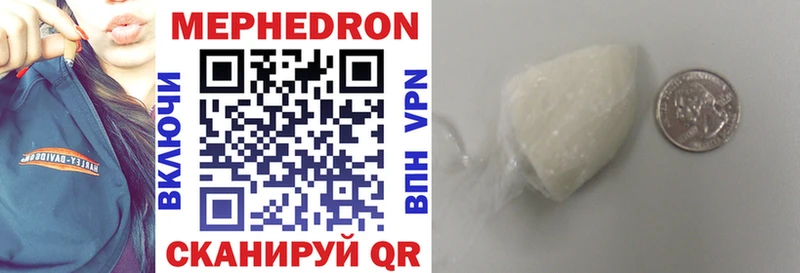 МЕФ VHQ  Медынь 