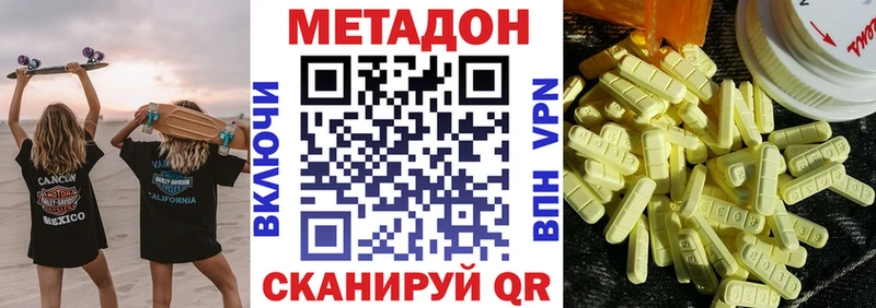 МЕТАДОН белоснежный  Медынь 